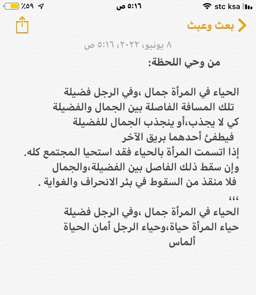 117x7's tweet photo. الحياء في المرأة جمال،وفي الرجل فضيلة..

#ألماس 
#يخبرني_الصباح https://t.co/lY0Cnvh4Eh