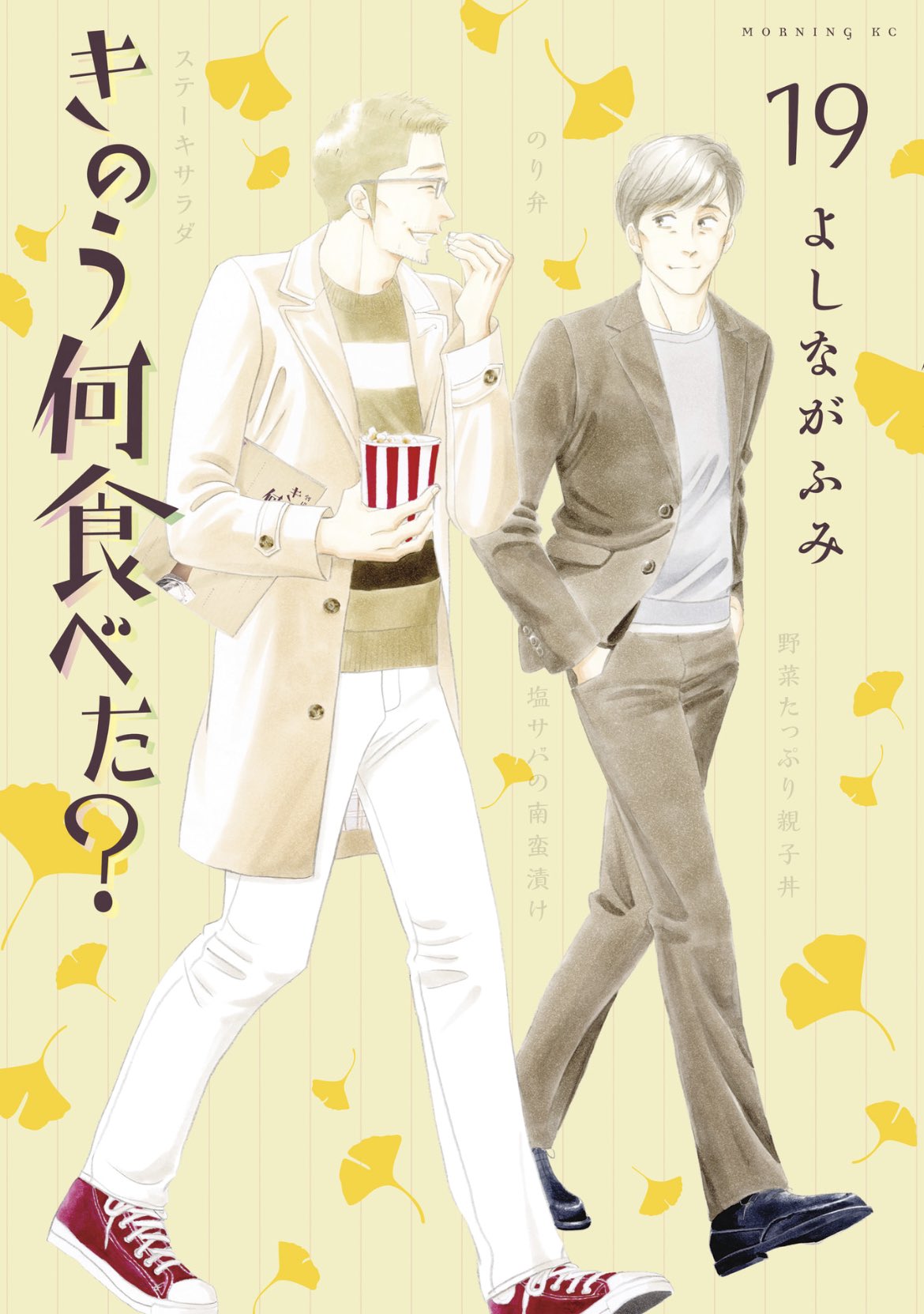 きのう何食べた?(1~23巻) 41s53r8fICL.jpg_BO30,255,255,
