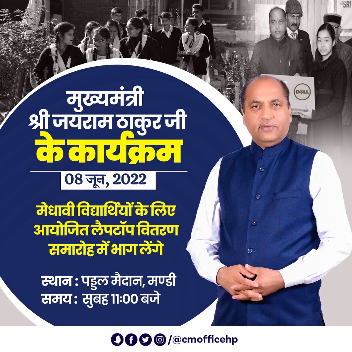 CMO HIMACHAL tweet media