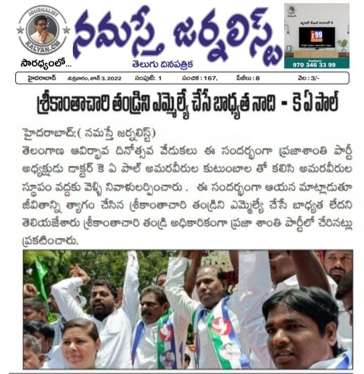 CHANDUP2022's tweet photo. @JyotiBegal @drkapaul @KAPaulOfficial @PrajaShanthi @y_prajashanthi https://t.co/nwWwaJgKVl