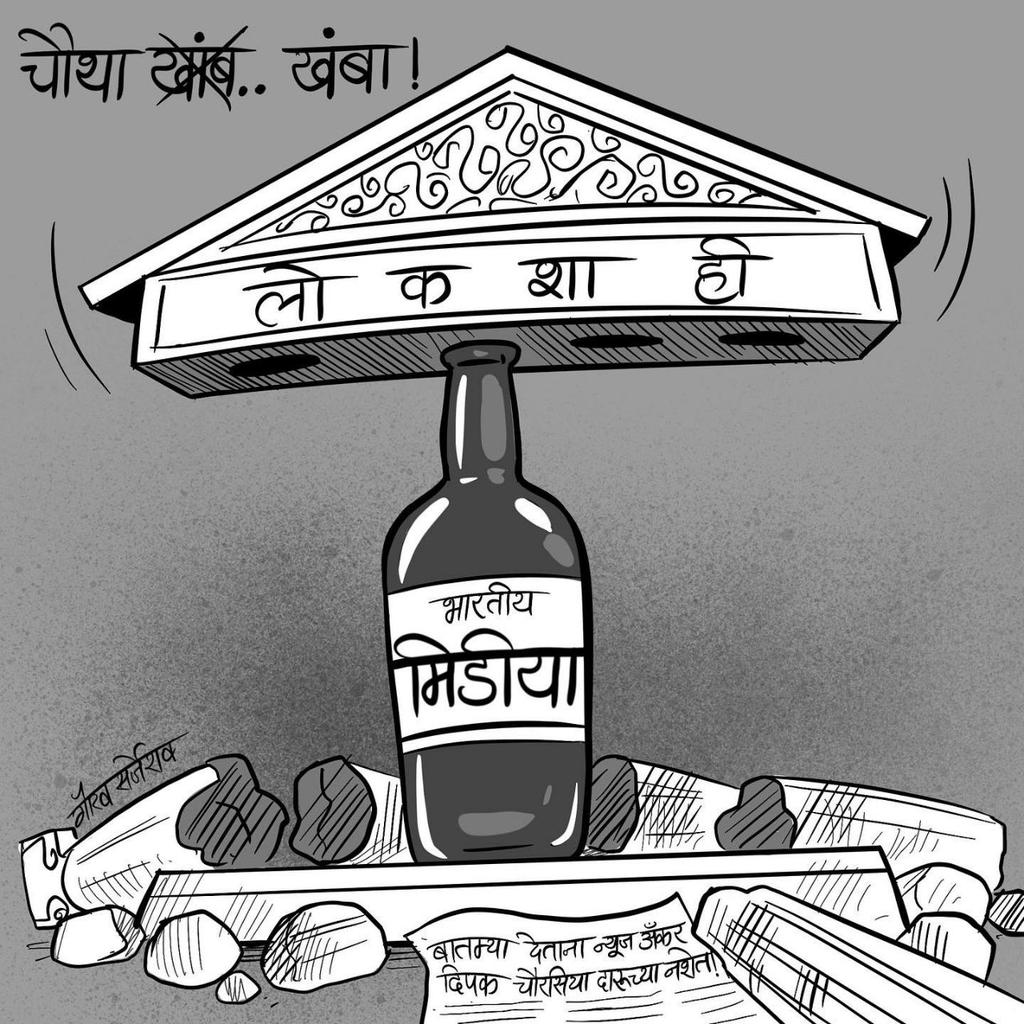 ChandniAswani3's tweet photo. @bajaj2107 @YssSpeaks #मुँह_छुपाती_मीडिया
Breaking News 
Criminals Behind Camera भारत के गद्दार ,भारतीय धर्म और संस्कृति के गद्दार, दीपक चौरसिया कुत्ता गैंग टीम का प्रमुख कार्य है ,निर्दोषों और गरीबों का जीवन प्रताड़ित करना, और पैसे लेकर खबरें चलाना!
Paid Media https://t.co/uQO1znDd2q