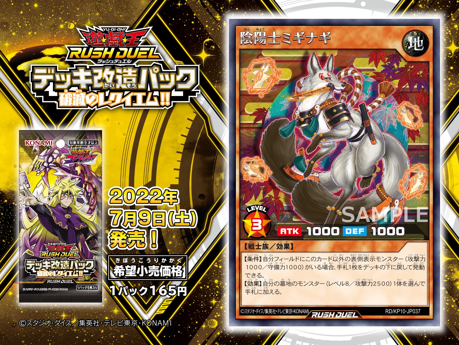 遊戯王ラッシュデュエル セブンイレブンコラボ 全7種 4セット 28枚