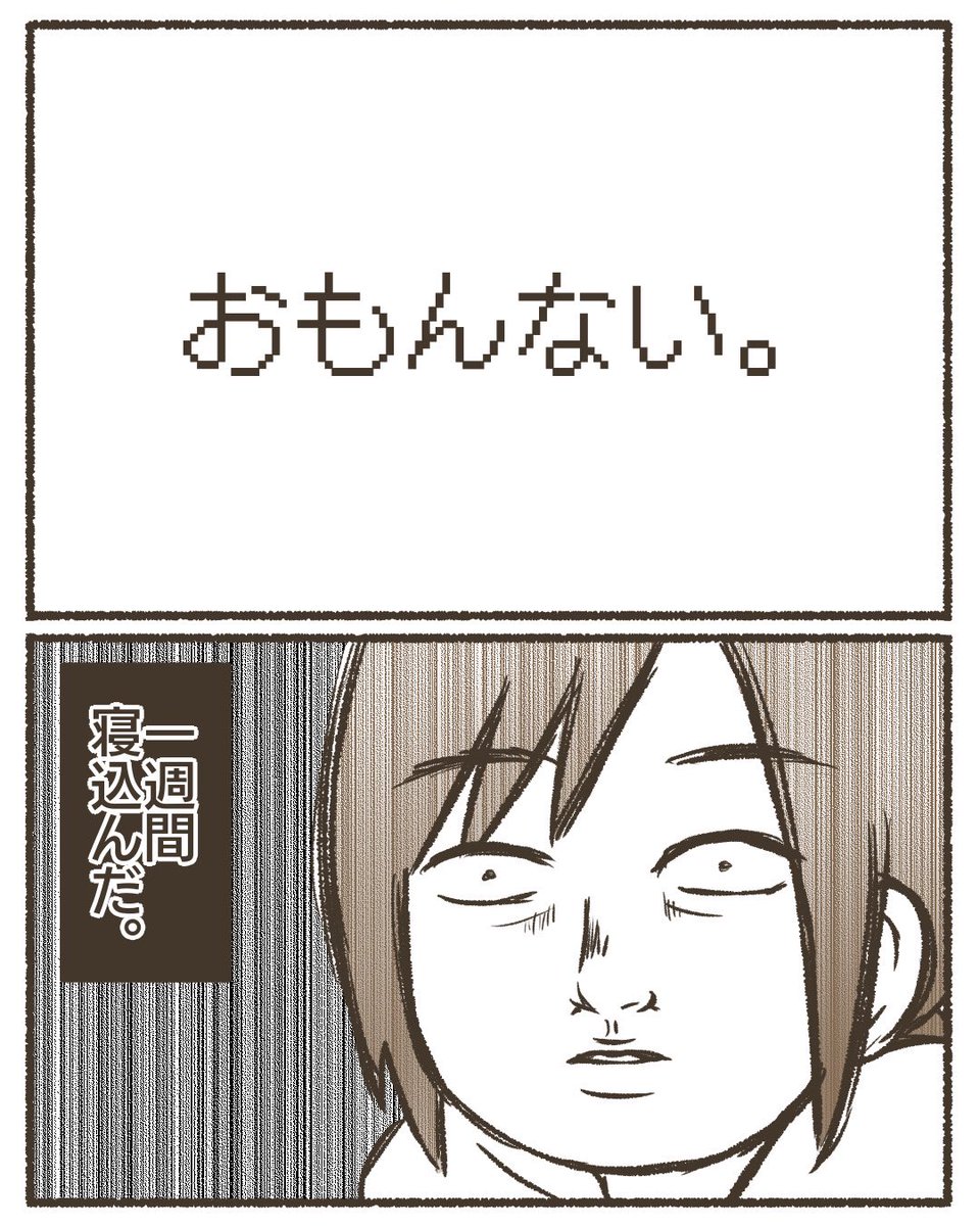 SNSやブログに漫画をアップしているワイ、一番傷ついたコメント。
#漫画が読めるハッシュタグ
#コミックエッセイ