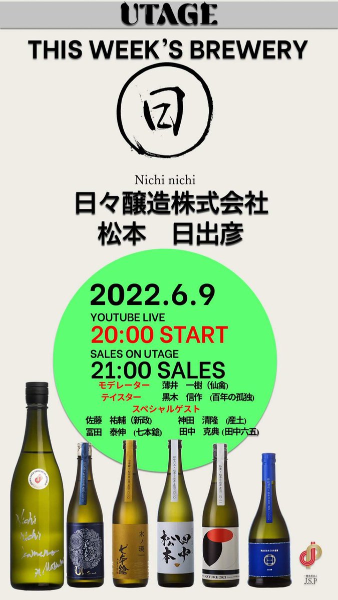 nichinichisake's tweet photo. よろしくお願いいたします！

#sake #日本酒 #nichinichi https://t.co/tLjtUraFyK