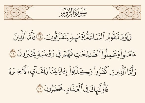 #هداية_آية
#أحكام_القرآن
                   اللَّهُمَّ بِكَ أصبَحْنا 
قال ﷲ ﷻ
                    ﷽