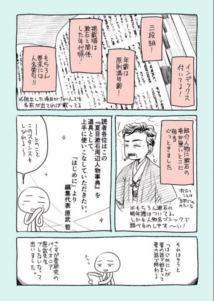 発売当時に描いたやつだよ!!(っ'-')╮ =͟͟͞͞📗 