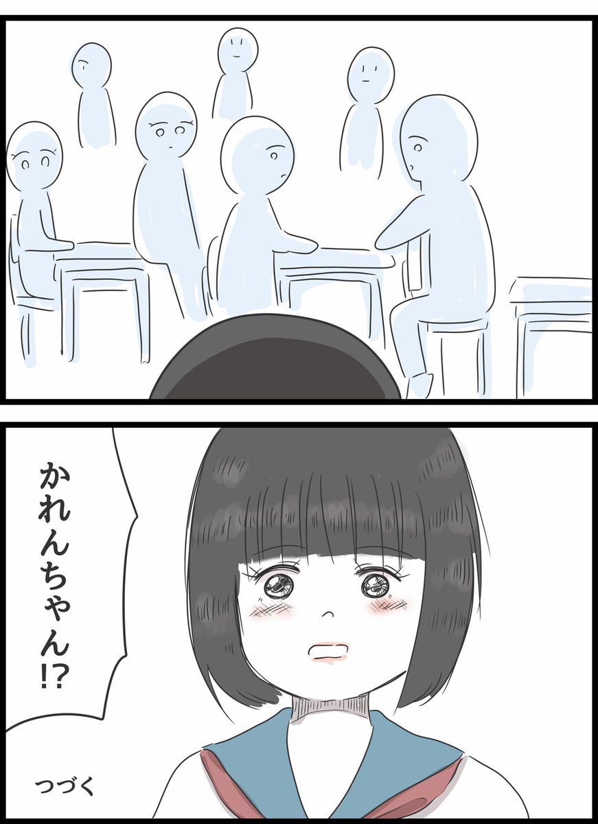 【34】いじめられていた私がネコとの出会いで人生が変わった話 