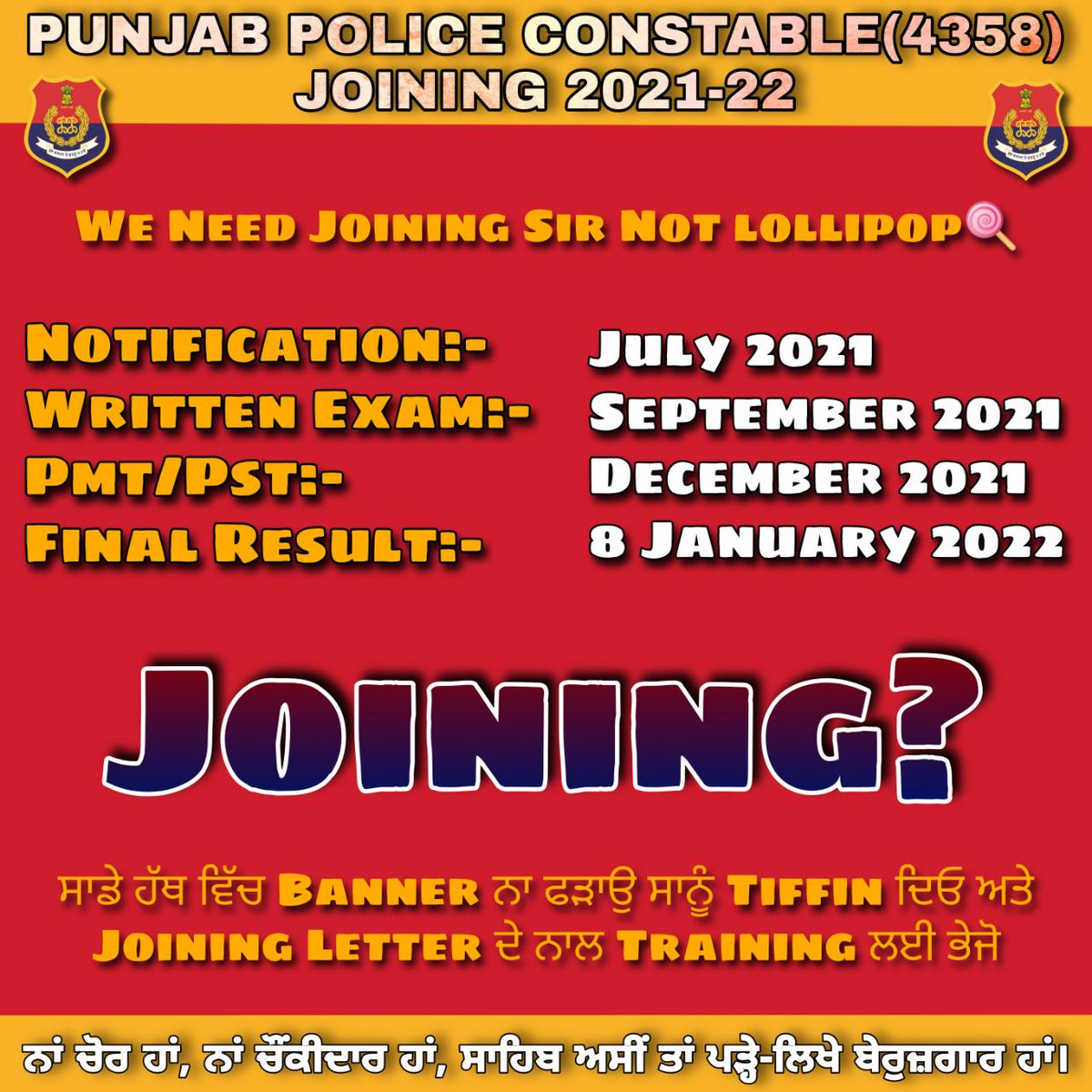 ਮਾਨਯੋਗ ਮੁੱਖ ਮੰਤਰੀ ਸਾਬ ਜੀ ਜਰਾ ਇਧਰ ਵੀ ਗੌਰ ਕਰਲੋ ,,ਪੰਜਾਬ ਪੁਲਸ ਦੀ ਭਰਤੀ ਲਮਕਦੀ ਨੂੰ ਪੂਰਾ ਸਾਲ ਹੋ ਗਿਆ, #punjab_police_constable_joining #punjab_police_constable_joining @BhagwantMann @DGPPunjabPolice @PunjabPoliceInd @GurpreetDeo3 @HarpalCheemaMLA