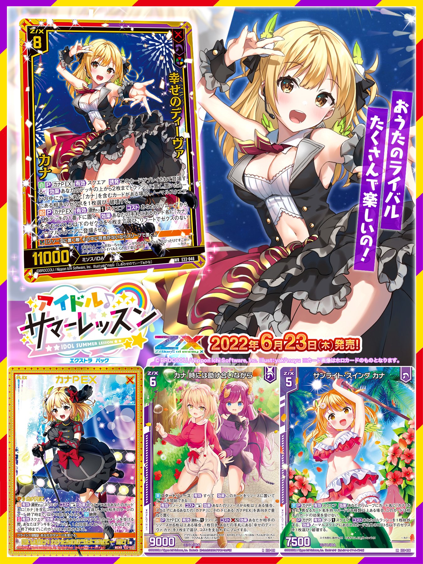 Z/X(ゼクス)公式アカウント on X: Z/X(ゼクス)公式アカウント on X: