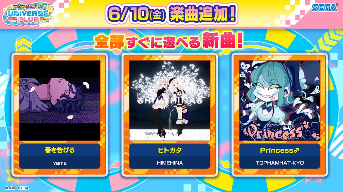 maimai でらっくす公式 on X: 