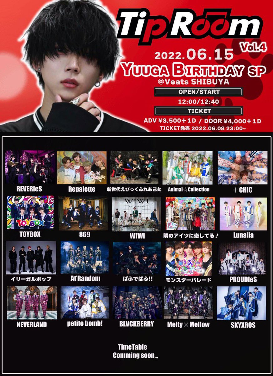 TipRoom_'s tweet photo. 【Tip Room Vol.4 タイムテーブル公開】

2022/6/15 (Wed) @ Veats SHIBUYA
タイムテーブルはこちら‼️

本日23:00-チケ初となっております🎫
【https://t.co/TkHfZZFZI1】

皆様のお越しお待ちしております🎤🔥 https://t.co/Geil4rnv6Z