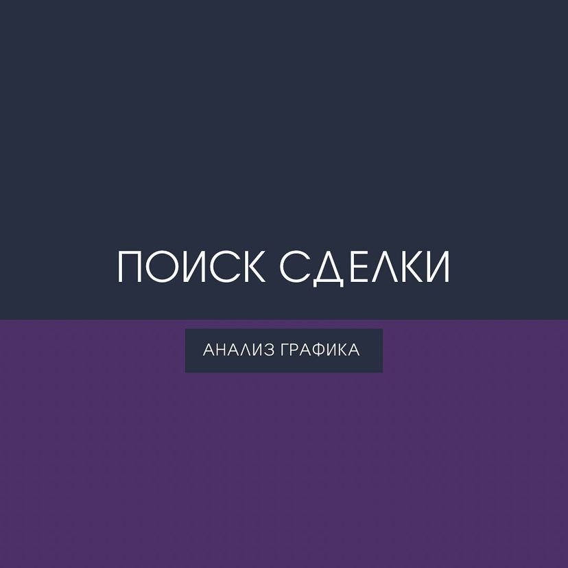 partikof's tweet photo. Логика чтения графика для поиска точки входа и выхода. Листайте ленту и читайте поочередно каждый пункт.
Если информация действительно полезна - ставьте лайк, пишите ваши комментарии😉 https://t.co/8JxIdoFLWv