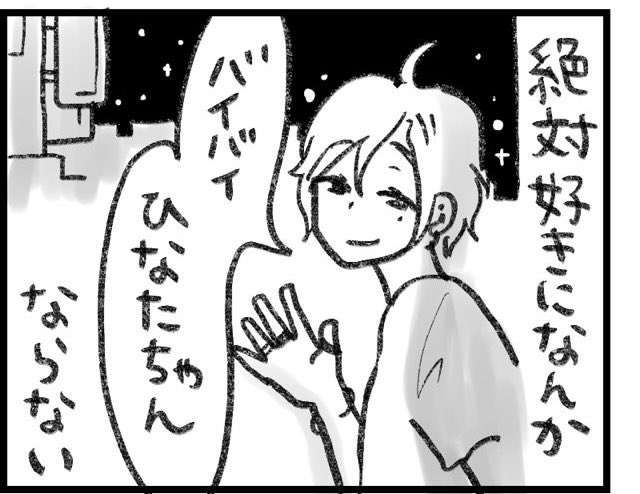 バチクソに立つフラグ 