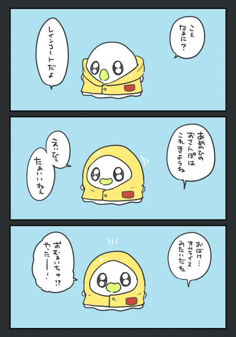 レインコート | 櫻日和鮎実 #おばちぇ #pixiv https://t.co/37Dy5MvrVf 