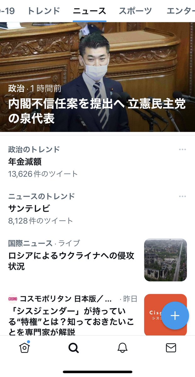 #サンテレビ がこんなに朝から昼までずっとトレンド入りするのは珍しく無いだろうか㊗️
#厚労省データ