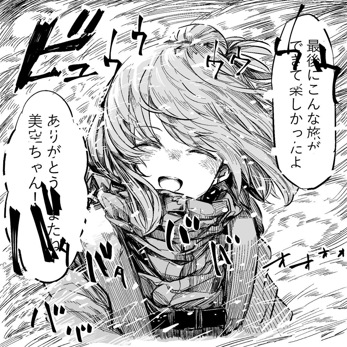 むかしかいた漫画(?)3 
