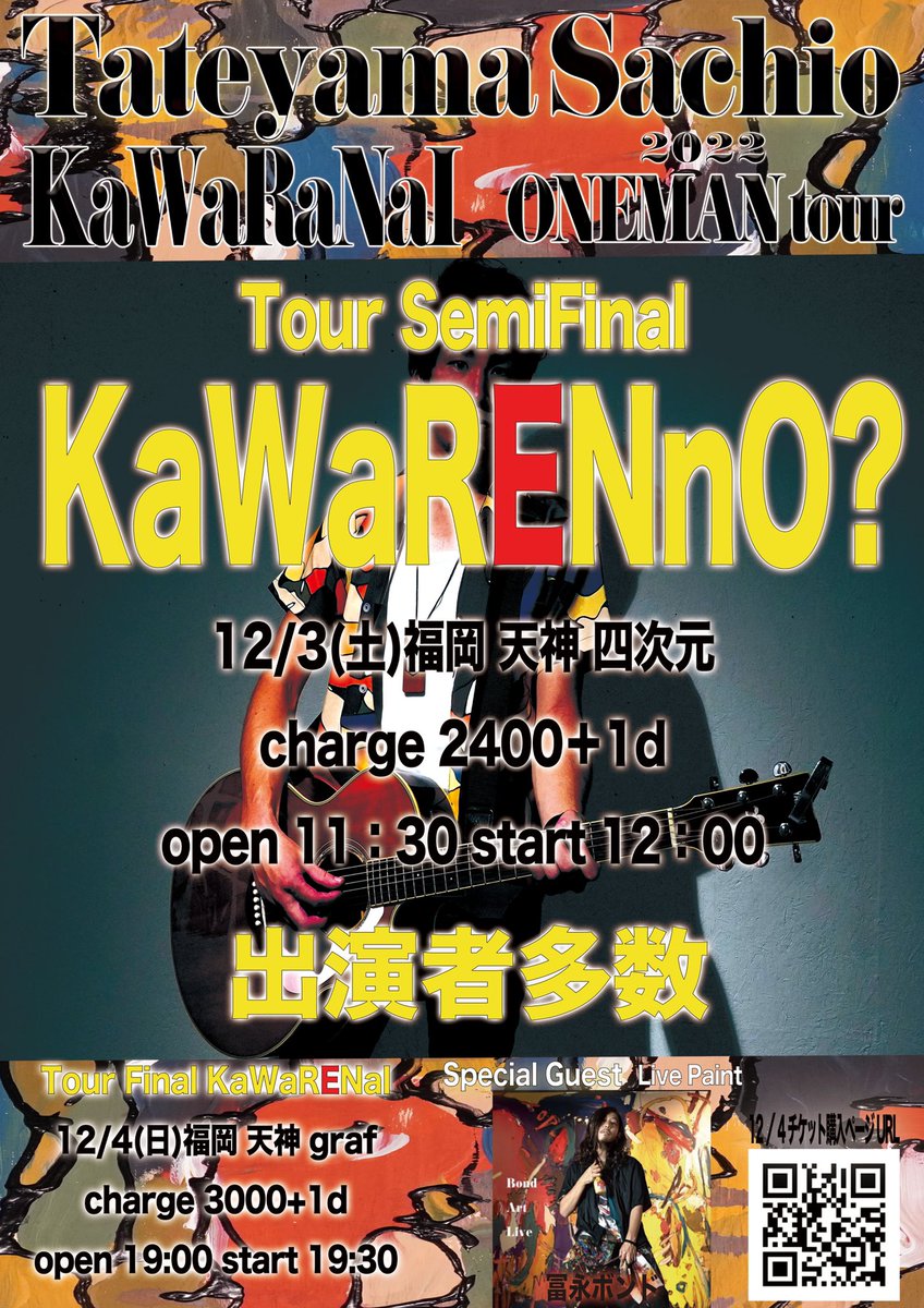 sachio_G's tweet photo. Semi-Final
　　  👽KaWaRENno?👽
　　　  ◆出演者多数◆
　　　 ✨絶賛募集中✨

　12/3(土)福岡 天神 四次元
　　open 11:30 start 12:00
　　　charge 2400+1d

12/4(日)ツアーファイナル
の前日に出演者多数でイベント開催
昼から大いにグルーヴあげてく✊
ぜひ福岡に！
最高の二日間です🔥 https://t.co/za7K8SQ1dD