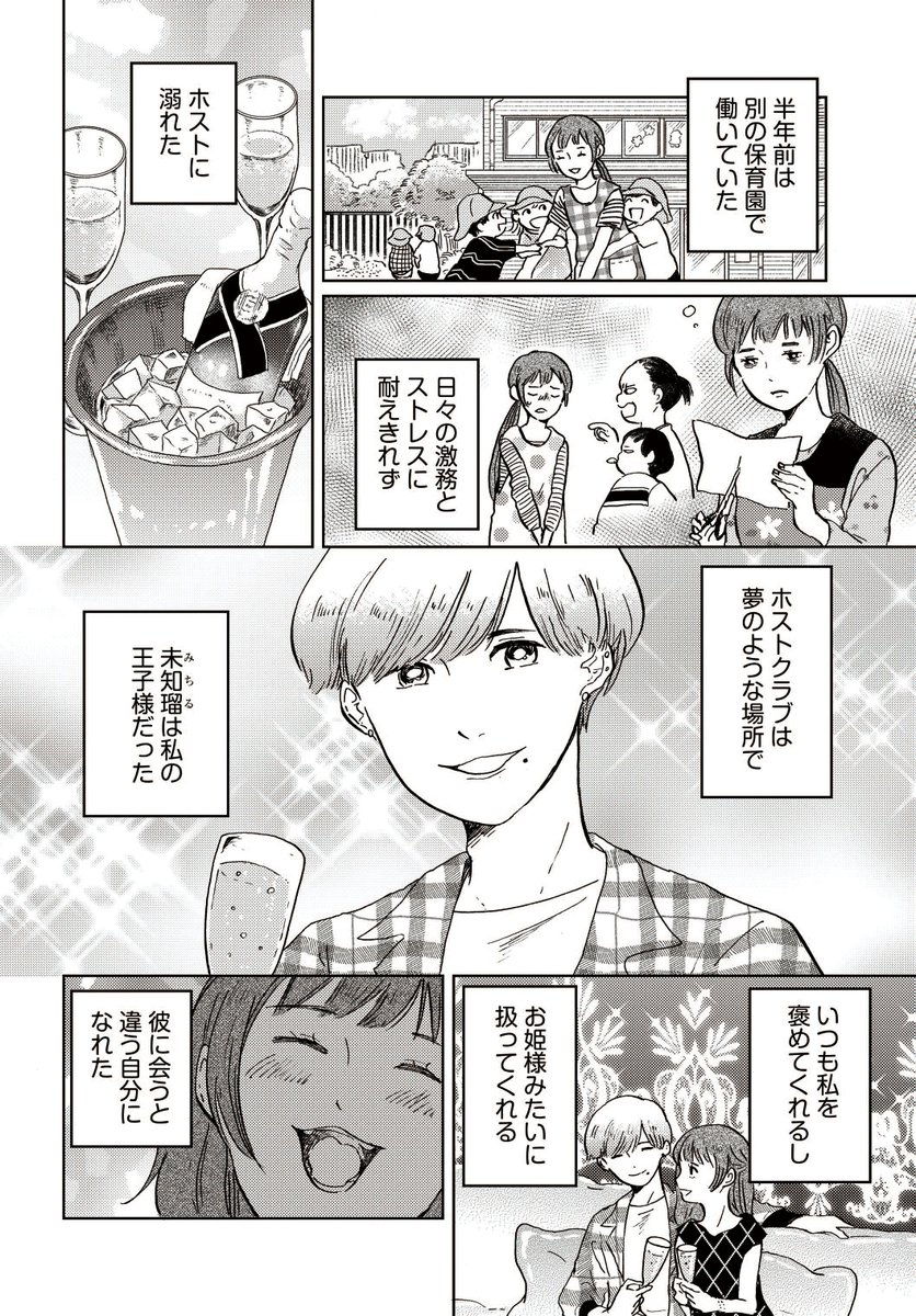 《告知》COMIC BRIDGEにて「#29時の朝ごはん」21話が配信されています。
沼の種類や入り方は人それぞれ…なお話。
ぜひご覧ください🙌
29時の朝ごはん~味噌汁屋あさげ~
https://t.co/pKLEsPAWRC
🎉単行本1巻 発売中🎉