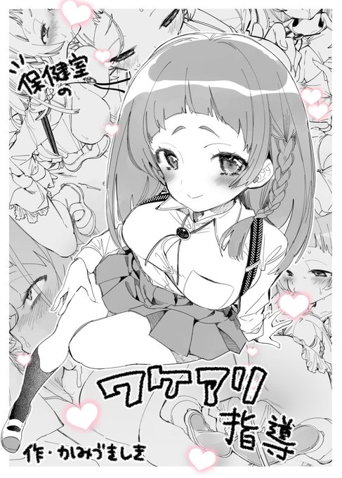 6/12(日)のサンクリにはこんなかんじのお紳士向けコピー本持ってく予定です♨️ 