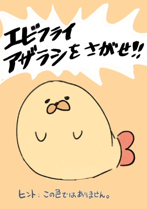 後編のどこかのページに隠れています🍤
探してみてね🐷!!!!!!!!!!!!!!!!!! https://t.co/6jdM5U6AZe 