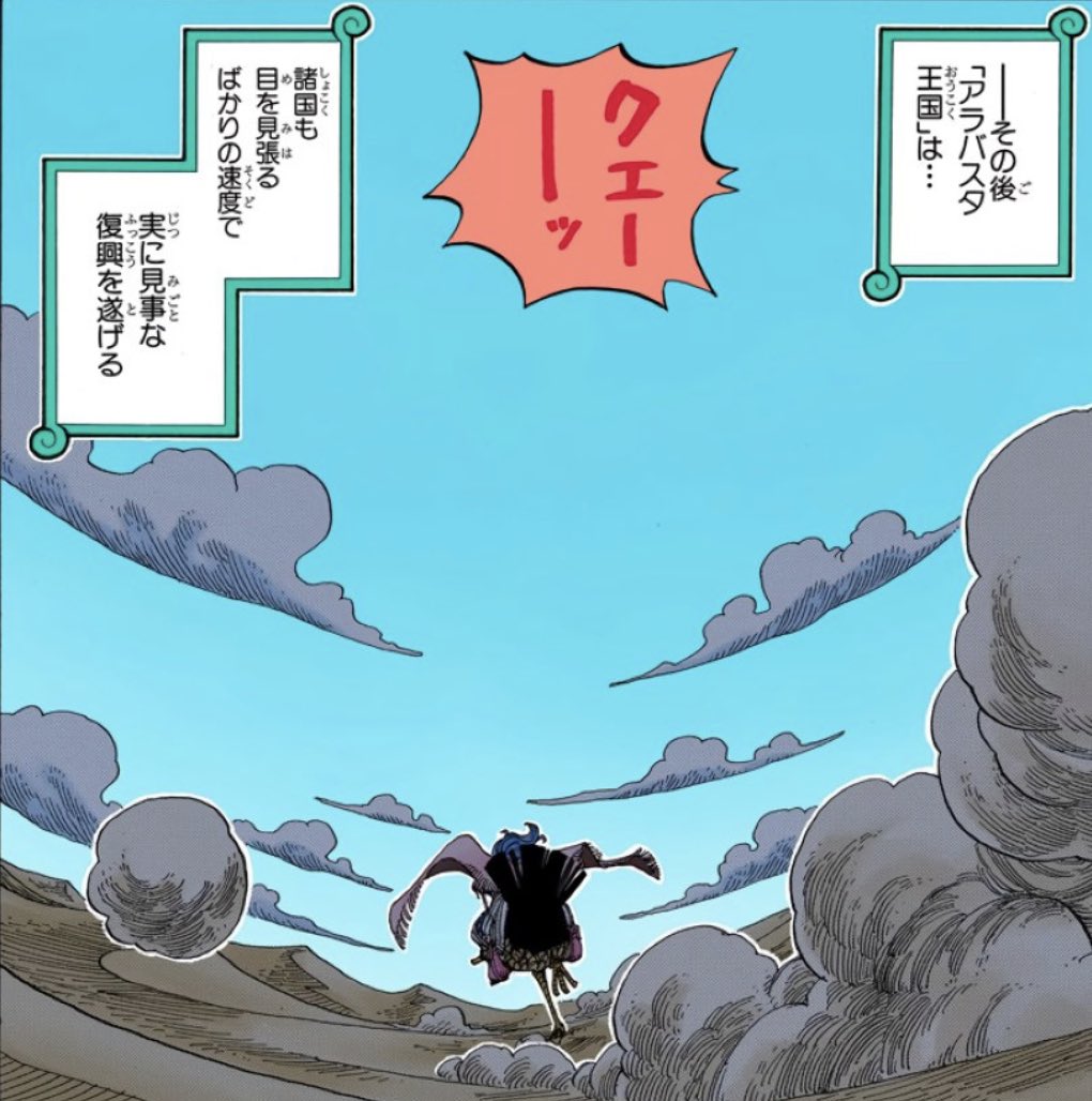 Twitter এ Log ワンピース考察 物語を彩る粋な言い回し One Piece各章の終幕ナレーションまとめ 皆様はどの章の ナレーションが好きだった T Co 9kvpahpzcz T Co 56di6wy24v ট ইট র