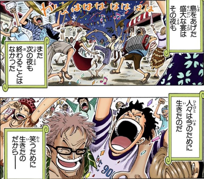 Log ワンピース考察 さん の人気ツイート 3 Whotwi グラフィカルtwitter分析