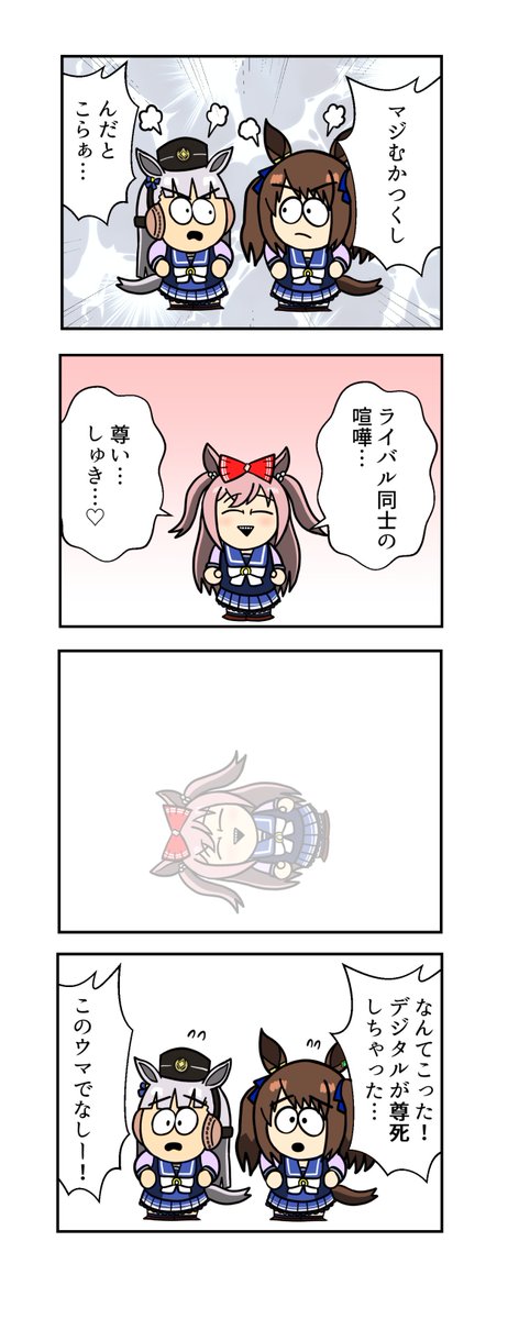 ゴルシパーク
#ウマ娘 