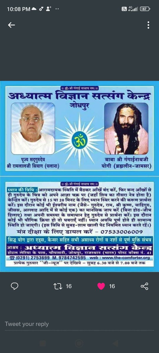 Jai gurudev🙏