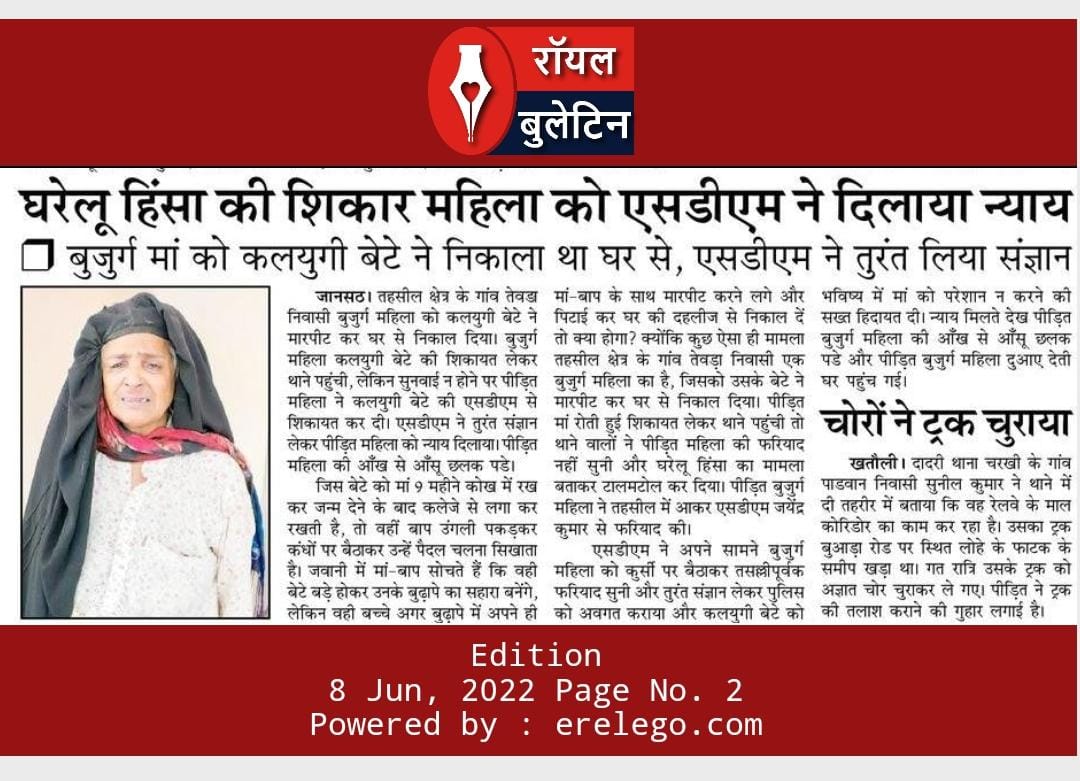 SDM Jansath (जयेन्द्र कुमार) tweet media