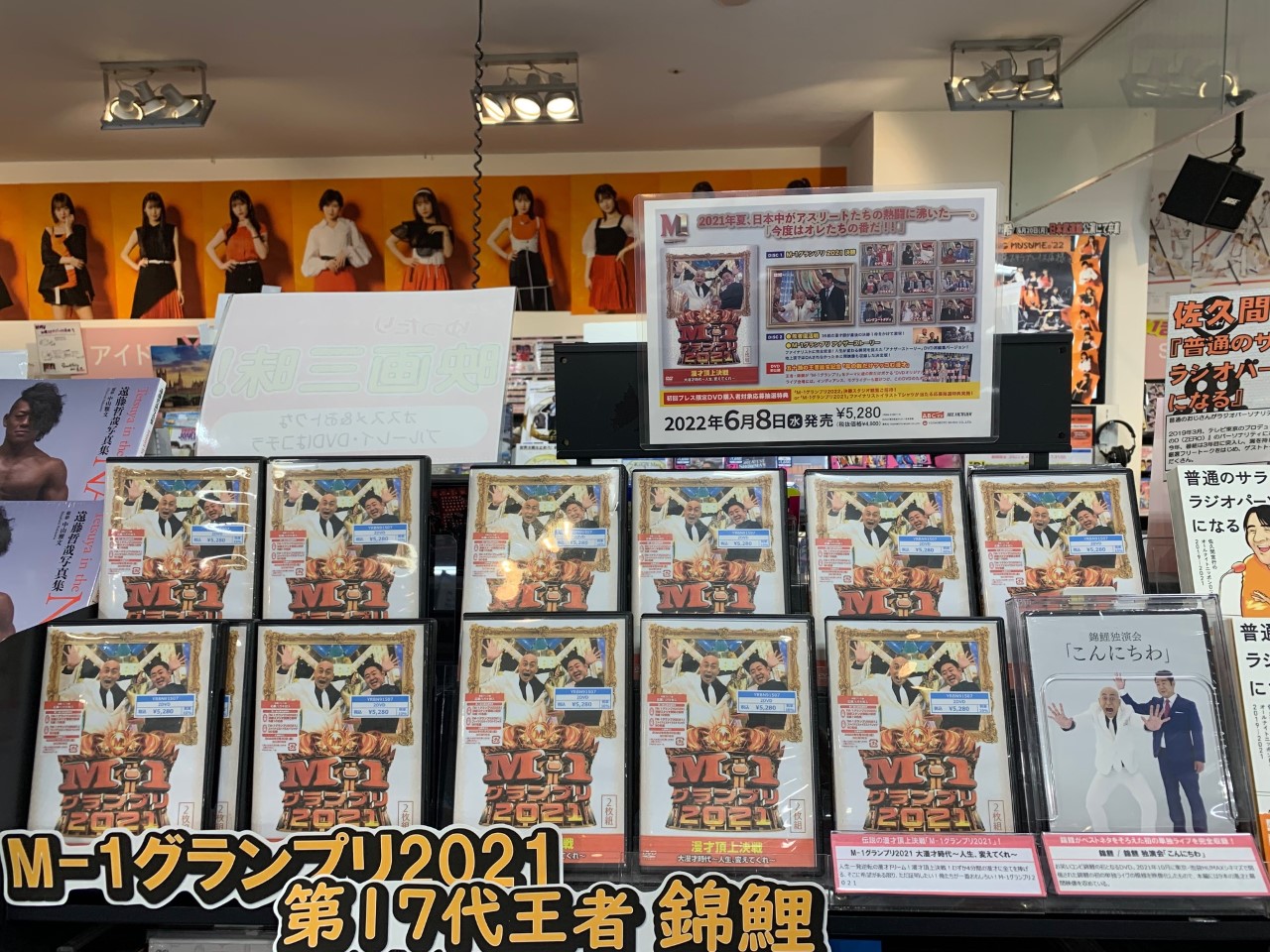 M-1グランプリ 6巻 セット お笑い バラエティ お笑い・バラエティ
