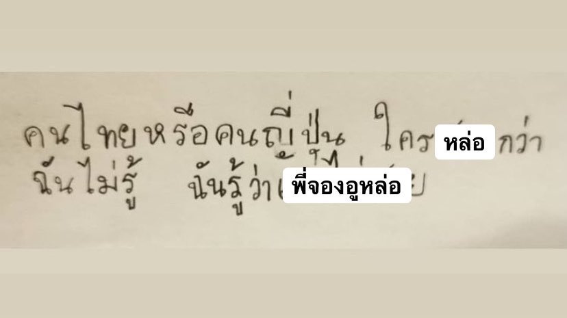 พี่จองอูกับประเทศญี่ปุ่น