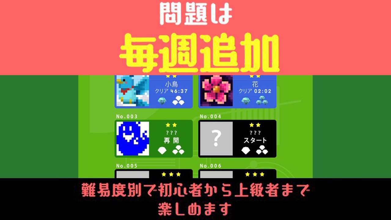 公式 おえかきロジック22 Piclogic Puzzle Twitter