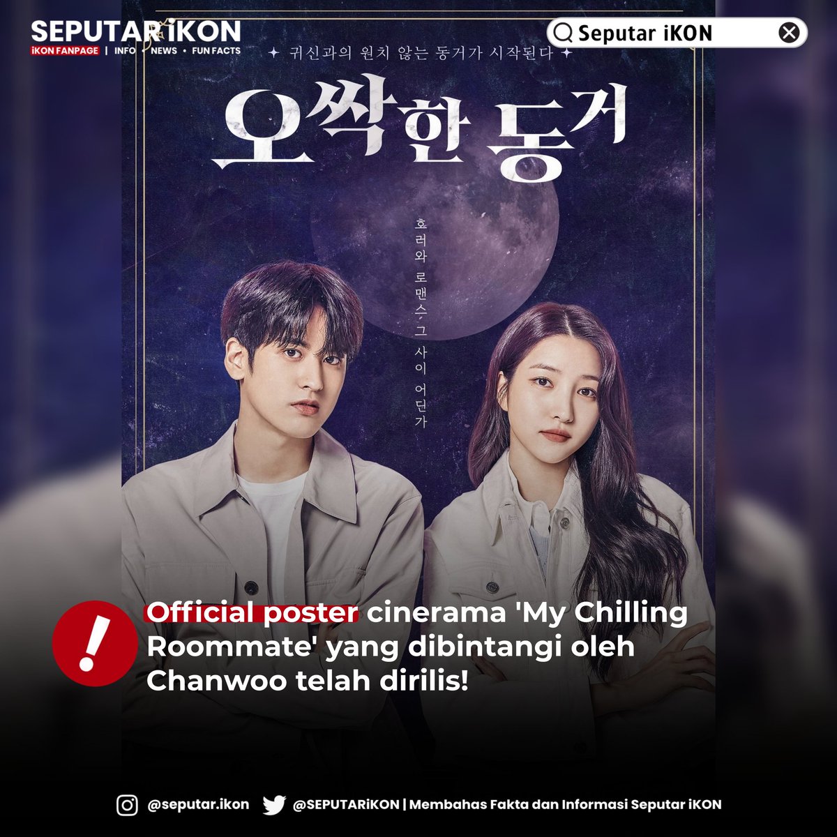 SEPUTARiKON's tweet photo. Official poster cinerama 'My Chilling Roommate' yang dibintangi oleh Chanwoo telah dirilis!

Credit  : chanwoo_actor
@YG_iKONIC #iKON #SeputariKON_Chanwoo
#seputarikon_gfriend https://t.co/6AHKwJrsrH