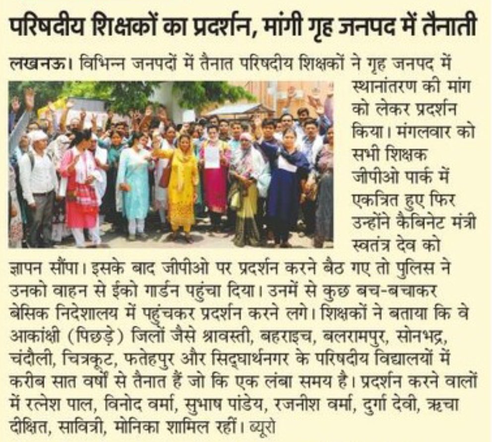 Bhadauri15Divya's tweet photo. #aspirationaldistrictbasicteacherstransfer #aspirationalteachertransfer
@NITIAyog 
@thisissanjubjp 
@myogiadityanath 
@AmitShah 
@Aamitabh2 
@SarvendraEdu 
@sunilbansalbjp 
@kpmaurya1 
@brajeshpathakup 
@PMOIndia 
@abplive  ⁦@myogioffice⁩ ⁦@India_NHRC⁩ https://t.co/S8qapnISzU