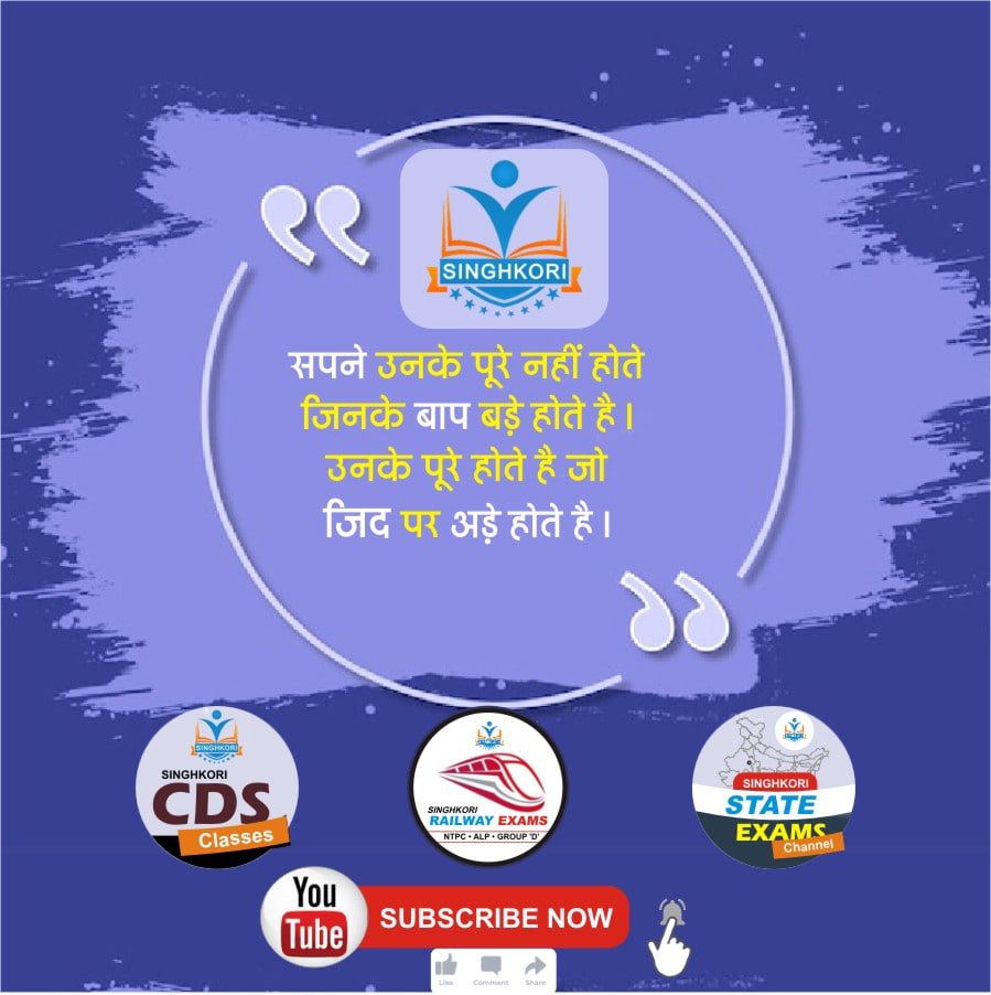 pawanraomath's tweet photo. 🔴 Singhkori CDS - https://t.co/vQr5FDu6bp
🔴 Singhkori State Exams -https://t.co/Hx3hnEoPIf
🔴 Singhkori Railway Exams -
https://t.co/Rr61A20Zhn https://t.co/Xb5xYfrXuc