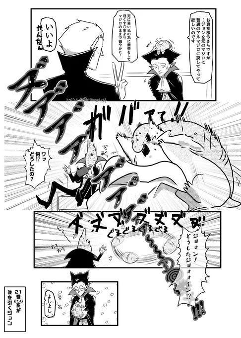 主従とロナメビ(※吸死二次)(※21巻気持ちネタバレ)
きらぴちゃん回が何か私にド刺さって怒涛の勢いで描いた…ウッ 