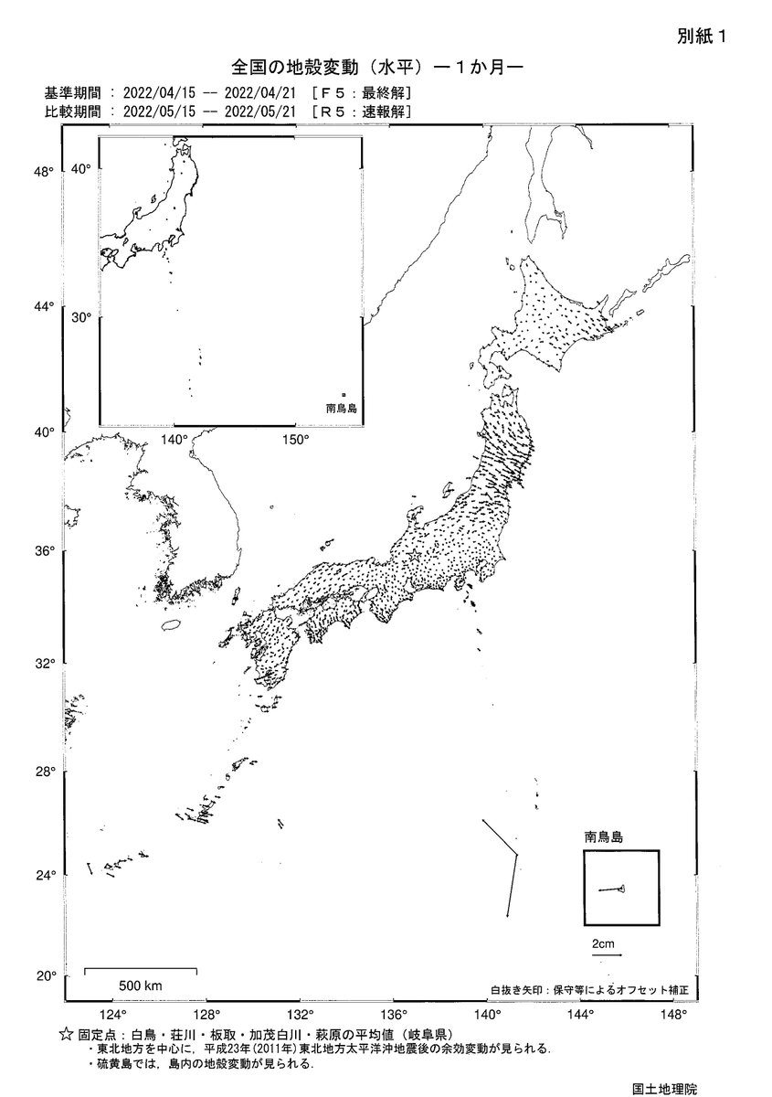 GSI_chiriin's tweet photo. 【リリース】
全国に展開している #電子基準点 等のGNSS連続観測網（GEONET）の観測結果から求めた、2022年4月中旬から2022年5月中旬までの１か月間の #地殻変動 を公開しました。
https://t.co/w14MFl5nlC https://t.co/hB8UhLDPtK