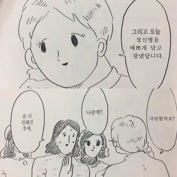 ㅅㅂ이런걸만들어오네ㅋㅋㅋ

@: 