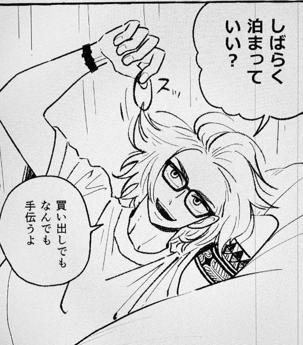 散髪前 