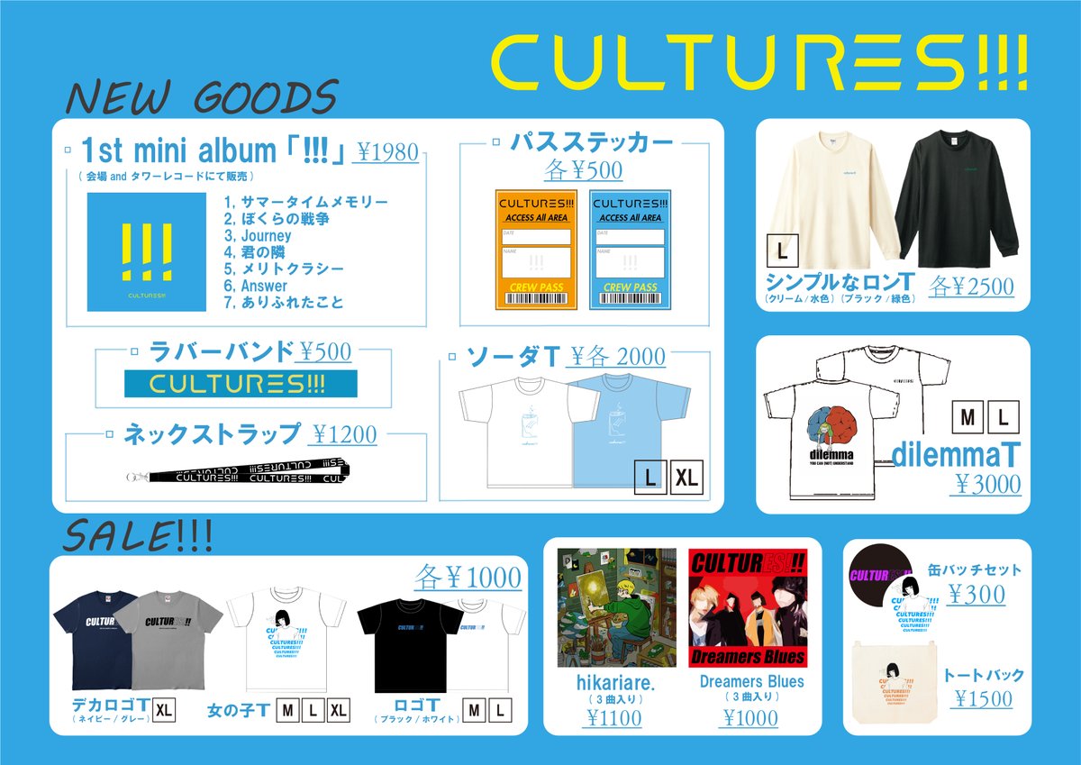 🌈新グッズ発売決定🌈】 ツアーに合わせて新グッズ投入です！ ◎T