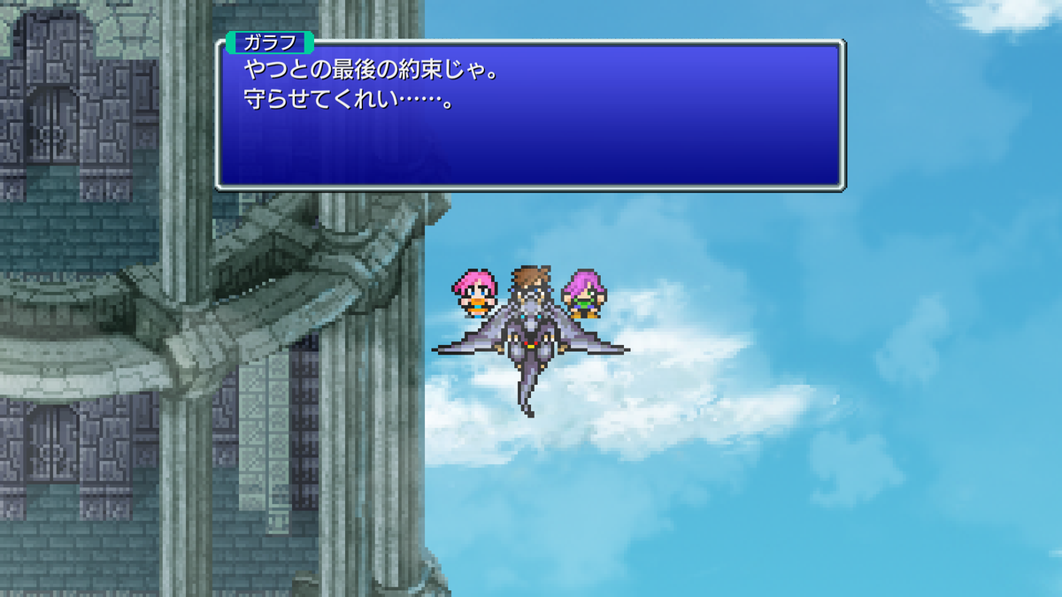 FF50526's tweet photo. このシーン熱すぎてうるうるします https://t.co/c93CVcDPM1