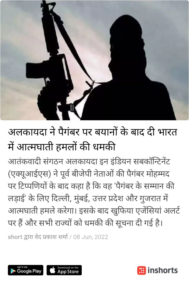 ManishK99374431's tweet photo. अब इस खबर को कैसे justify करोगे। ये भी पैगंबर को मानते है और आतंकवाद का कोई धर्म नही होता 🤔 @RubikaLiyaquat @BJP4India @INCIndia @ArvindKejriwal   @TajinderBagga @NupurSharmaBJP  @naveenjindalbjp https://t.co/hzIxuGMLvk
