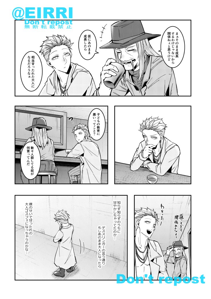 子ども扱いしないし何ならいつも通りに扱う
サンプル(1/1) 