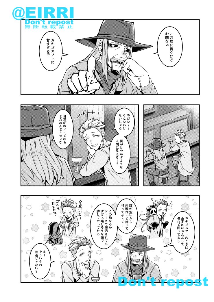 子ども扱いしないし何ならいつも通りに扱う
サンプル(1/1) 