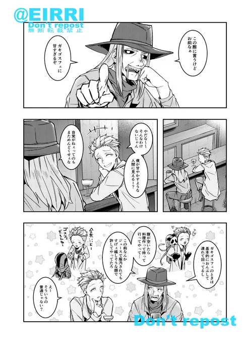 子ども扱いしないし何ならいつも通りに扱う
サンプル(1/1) 