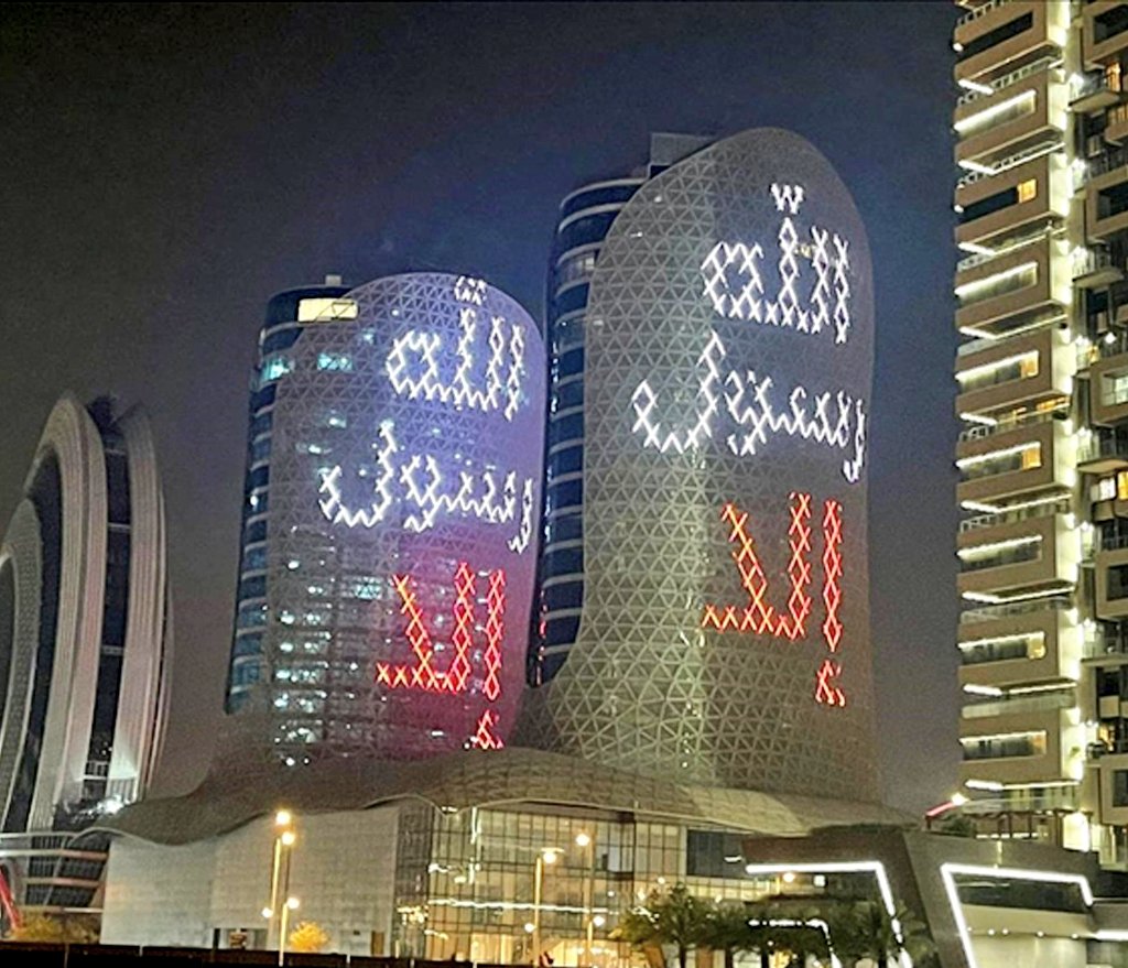 Buildings in Qatar lights up to show the honor to Prophet Muhammad ﷺ after the blasphemy by the BJP Spokespersons. Thank you Qatar! 🌙 #Stopinsulting_ProphetMuhammad