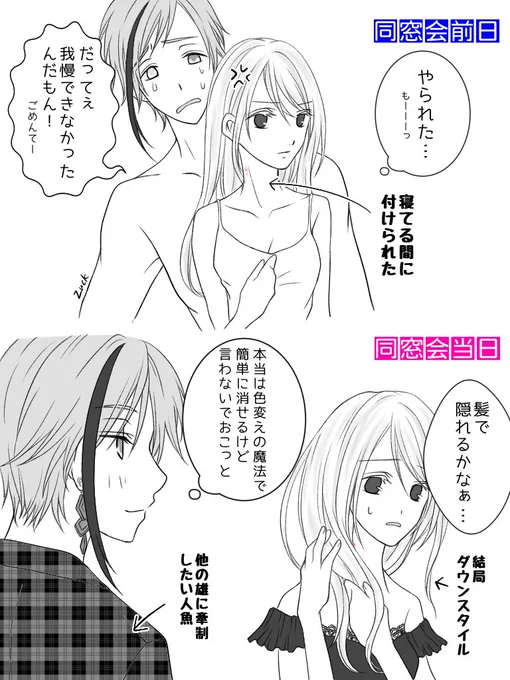 フロ監♀🦈🦐
キス禁止令が出されたフロイド
(前回の続きのおまけ)

絶対つけたいし、絶対消したくない

⚠️NRC卒業後捏造

#twstプラス
#twst_NL 