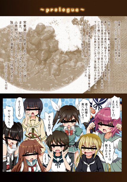 久々にサンクリ向けにグルメ本を描いているので6年前に出した艦これカレー本WEB再録を公開します。
召しませ♪満艦全隻3艦娘と学ぶ世界のカレー編1/5 