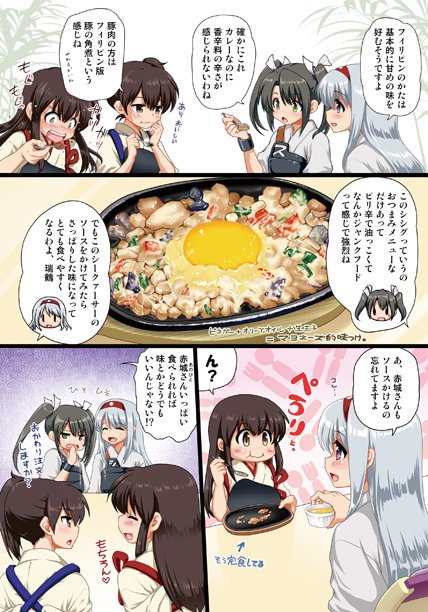 召しませ♪満艦全隻3艦娘と学ぶ世界のカレー編3/5 