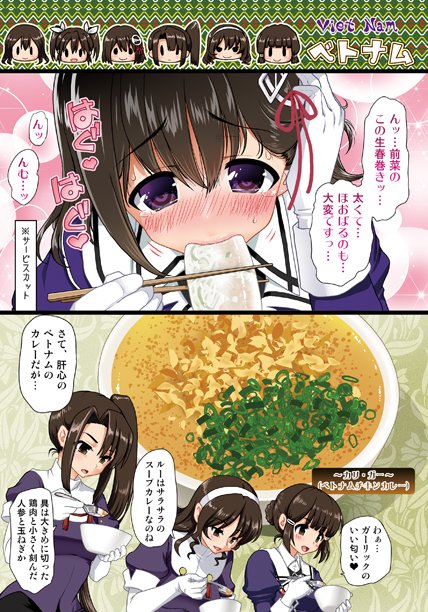 召しませ♪満艦全隻3艦娘と学ぶ世界のカレー編3/5 